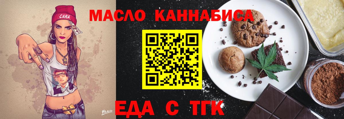 Благодарный  Печенье с ТГК марихуана  Вход с VPN 