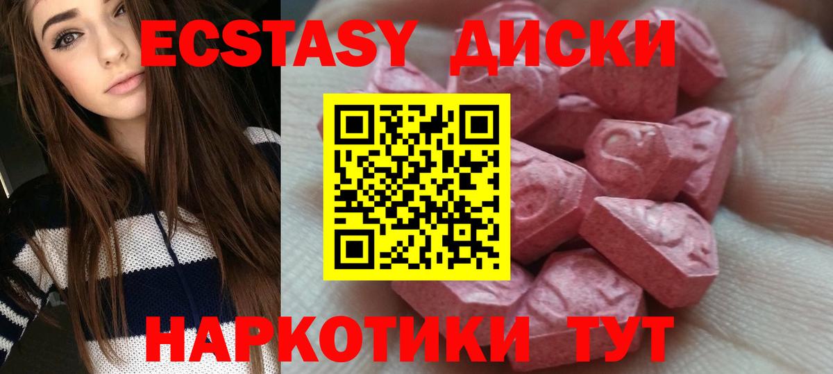 Экстази ешки  Экстази  Благодарный  Вход с VPN 