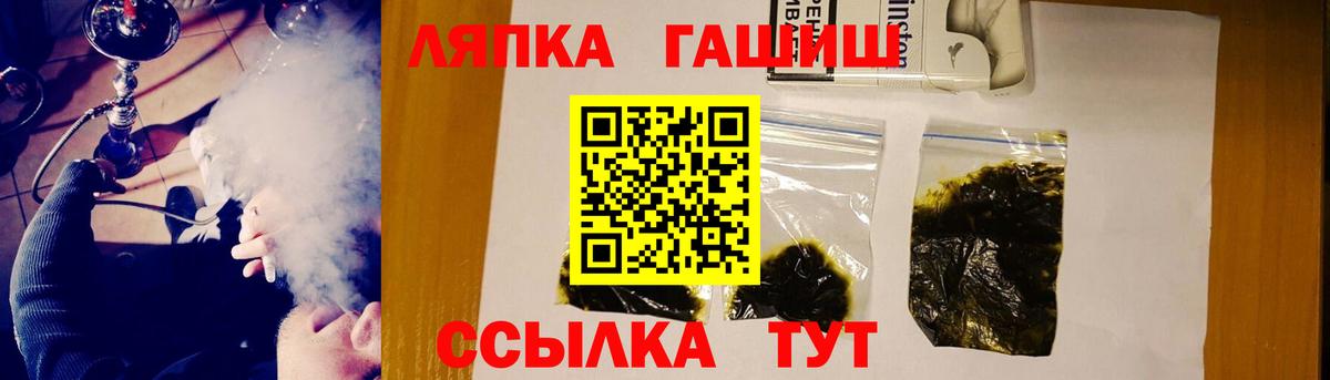 ГАШИШ  ГАШИШ убойный  закладка  Благодарный  ГАШИШ VHQ  Вход с VPN 