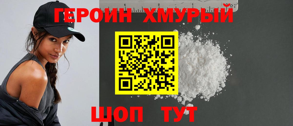 ГЕРОИН VHQ Благодарный