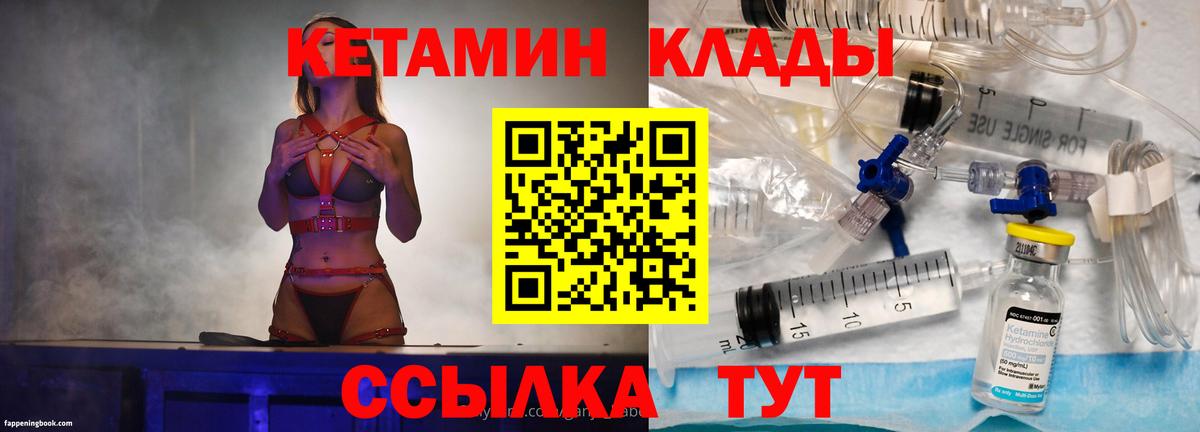 МЕГА как зайти  Вход с VPN  Благодарный  Кетамин ketamine 