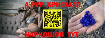 метамфетамин Ивантеевка
