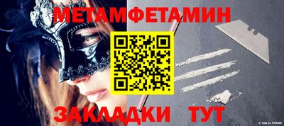 метамфетамин Ивантеевка