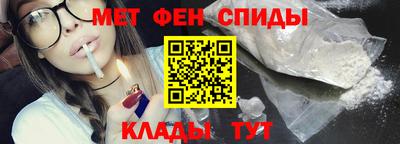 метамфетамин Ивантеевка
