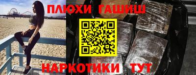метамфетамин Ивантеевка