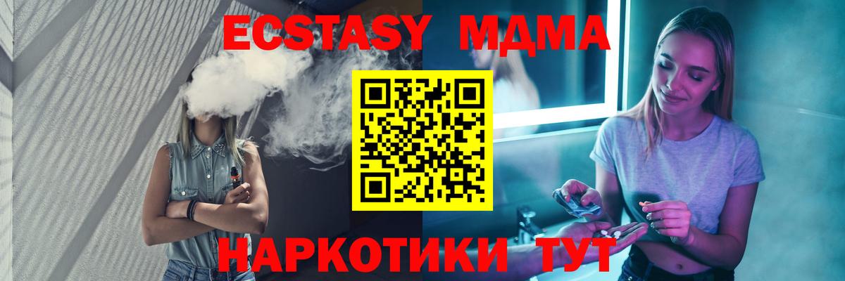 МДМА  MDMA crystal  Вход с VPN  Благодарный 