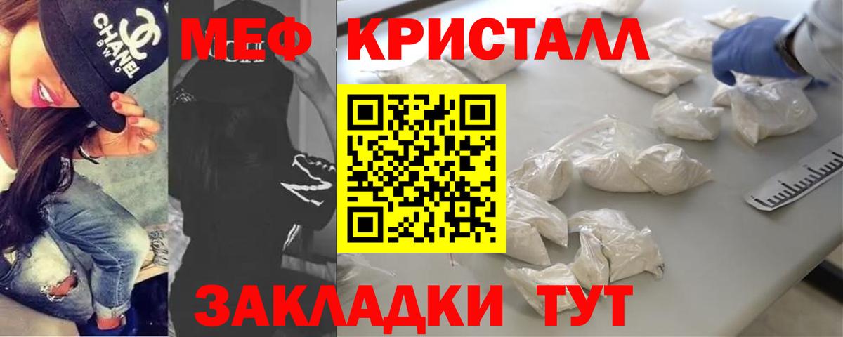 Мефедрон  МЯУ-МЯУ 4 MMC  Меф  Благодарный  Вход с VPN  Меф mephedrone 