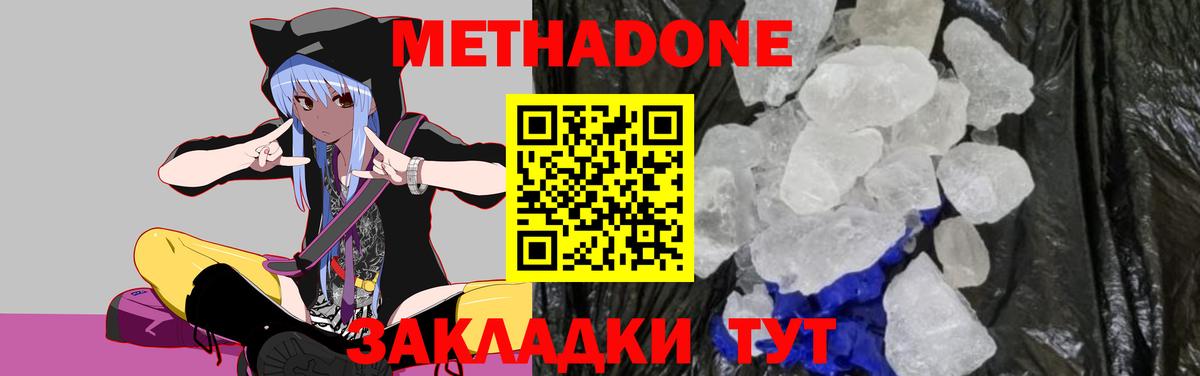 Благодарный  Метадон белоснежный  Метадон methadone  Вход с VPN 
