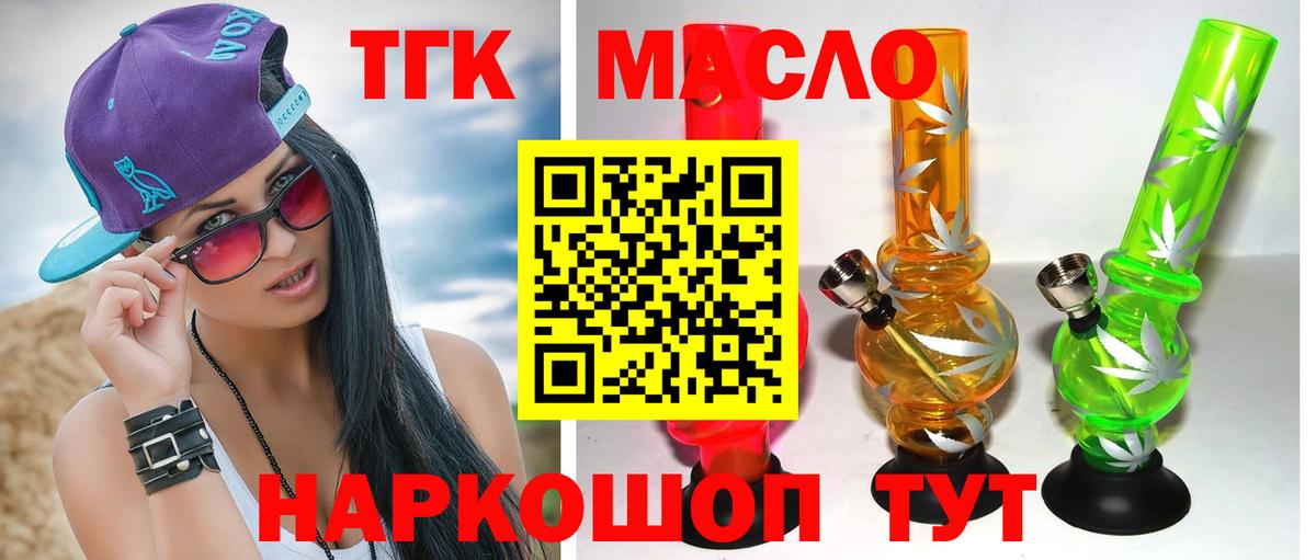 Дистиллят ТГК вейп Благодарный
